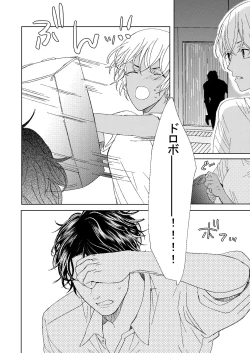 Page 9 of Hatsukoi 2006