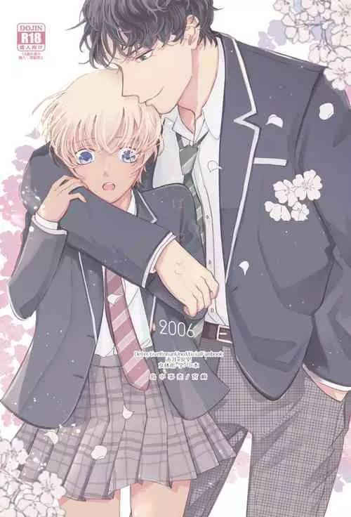 [Miyazaki Uno] [WEB Sairoku] Hatsukoi 2006 [Akayasu]