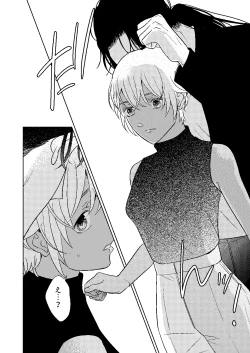 Page 19 of Akayasu Jotaika WEB Sairoku