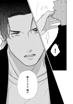 Page 20 of Akayasu Jotaika WEB Sairoku