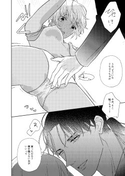 Page 31 of Akayasu Jotaika WEB Sairoku