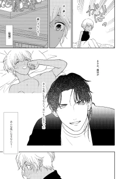 Page 34 of Akayasu Jotaika WEB Sairoku