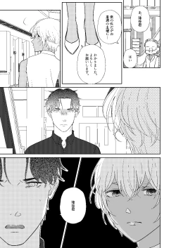 Page 76 of Akayasu Jotaika WEB Sairoku