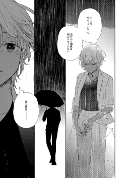 Page 14 of Jotaika Akayasu