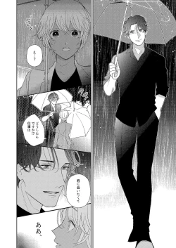 Page 15 of Jotaika Akayasu