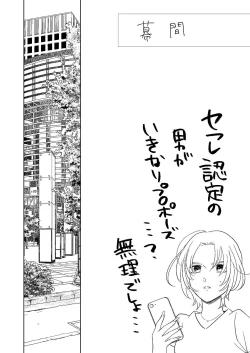 Page 21 of Jotaika Akayasu