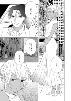 Page 22 of Jotaika Akayasu