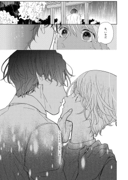 Page 28 of Jotaika Akayasu