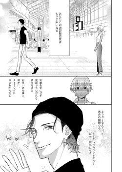 Page 2 of Jotaika Akayasu