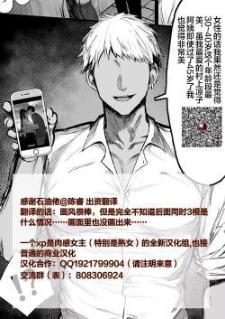 Page 21 of Nikujoku Kyouiku