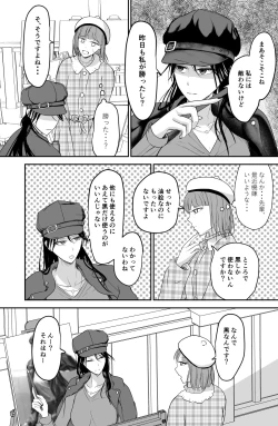 Page 3 of Black Canvas