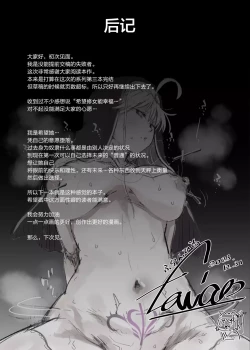 Page 41 of Zange Ana 3