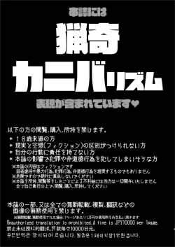 Page 3 of ] MonMusu tachi no Jinniku Matsuri