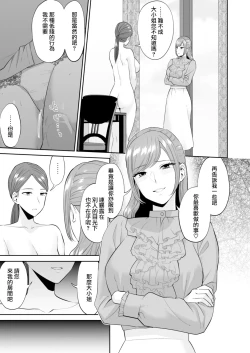 Page 20 of OjouBecause it's my young lady's command. | 因為這是大小姐的命令