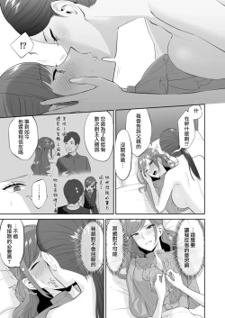 Page 22 of OjouBecause it's my young lady's command. | 因為這是大小姐的命令