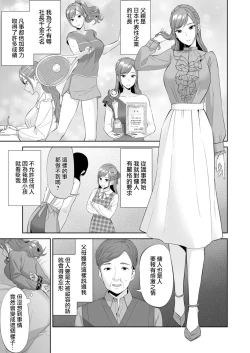 Page 4 of OjouBecause it's my young lady's command. | 因為這是大小姐的命令