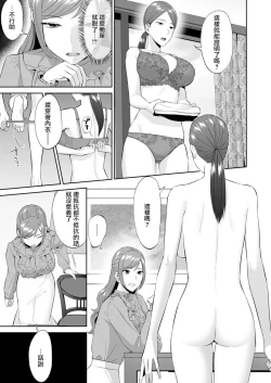 Page 8 of OjouBecause it's my young lady's command. | 因為這是大小姐的命令
