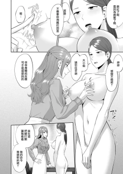 Page 9 of OjouBecause it's my young lady's command. | 因為這是大小姐的命令