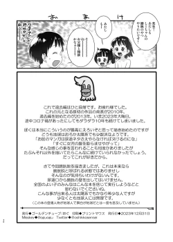 Page 29 of 3-sai kara no Oshikko Sensei XI