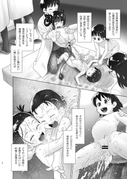 Page 9 of 3-sai kara no Oshikko Sensei XI
