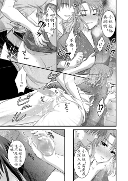 Page 23 of Yagai Inkou