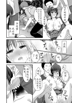 Page 26 of Yagai Inkou