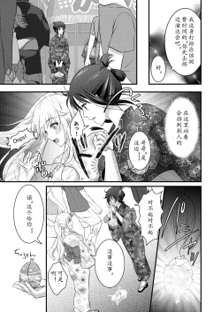 Page 9 of Yagai Inkou