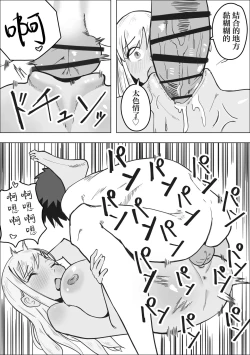 Page 26 of DeliHeal Yondara Doukyuusei no Gal ga Kita | 叫小姐上門結果來的却是同班辣妹