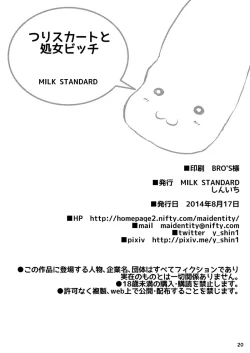 Page 19 of Tsuri Skirt to Shojo Bitchi