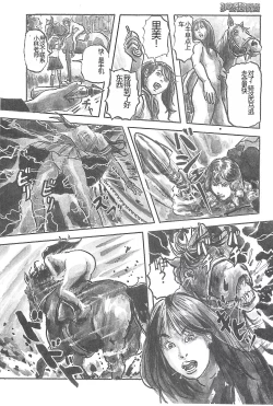 Page 6 of Girl Detective Team part 4 「Dream Girl」