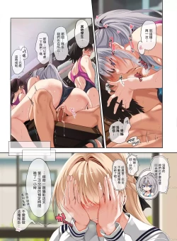 Page 16 of Jogakkou de Otoko Hitori na node Kousoku de Seiyoku no Hakeguchi ni Sareru Nichijou 3-Jigenme