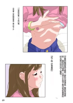 Page 10 of Kamimachi  Shoujo