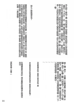 Page 15 of Kamimachi  Shoujo