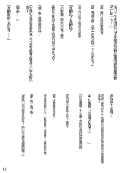 Page 18 of Kamimachi  Shoujo