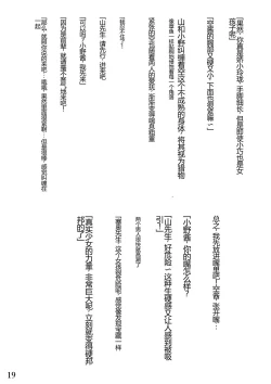 Page 20 of Kamimachi  Shoujo