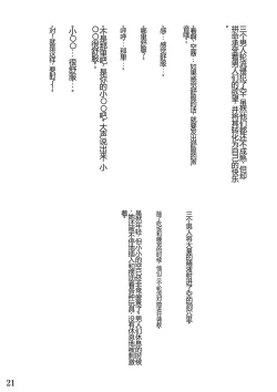 Page 22 of Kamimachi  Shoujo