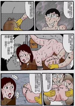 Page 122 of Beautiful Wife of a Martial Artist