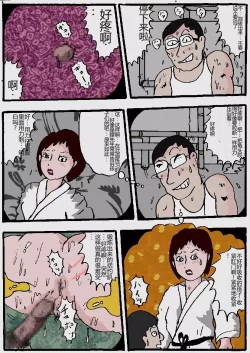 Page 145 of Beautiful Wife of a Martial Artist