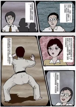 Page 1 of Beautiful Wife of a Martial Artist