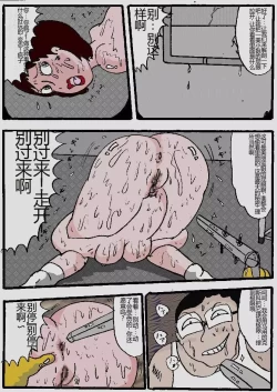 Page 216 of Beautiful Wife of a Martial Artist