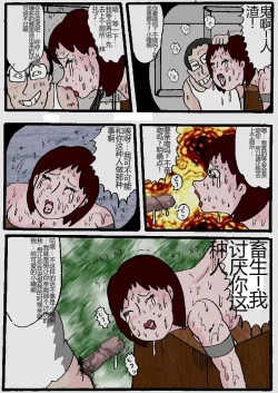 Page 59 of Beautiful Wife of a Martial Artist