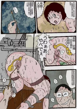 Page 61 of Beautiful Wife of a Martial Artist