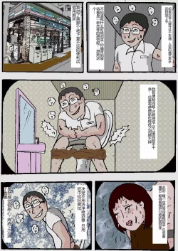 Page 69 of Beautiful Wife of a Martial Artist