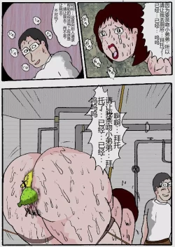 Page 71 of Beautiful Wife of a Martial Artist