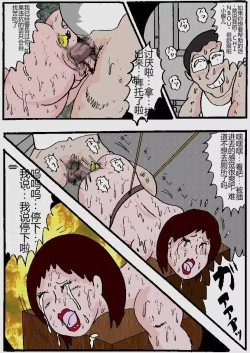 Page 88 of Beautiful Wife of a Martial Artist