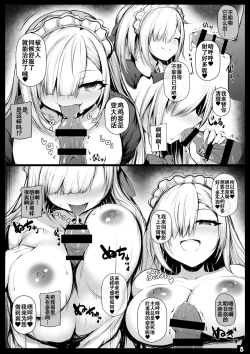 Page 4 of Asuna to Onene Shita | 与明日奈睡觉觉去吧