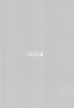 Page 22 of Nazrin Senpai no Iiyo | Nazrin-senpai's Good News