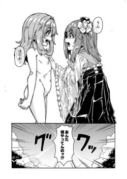 Page 6 of AkyuuSuzu Zenra Date