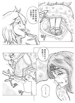 Page 15 of Tokeyukumamani | 温暖的消散吧
