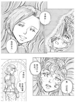 Page 22 of Tokeyukumamani | 温暖的消散吧